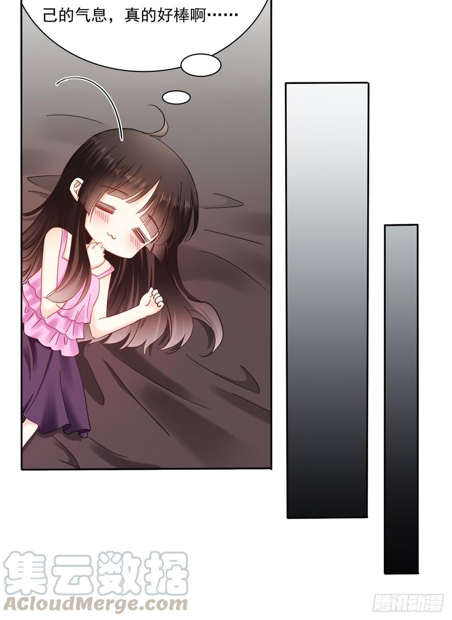 早安，亲爱的-第47话