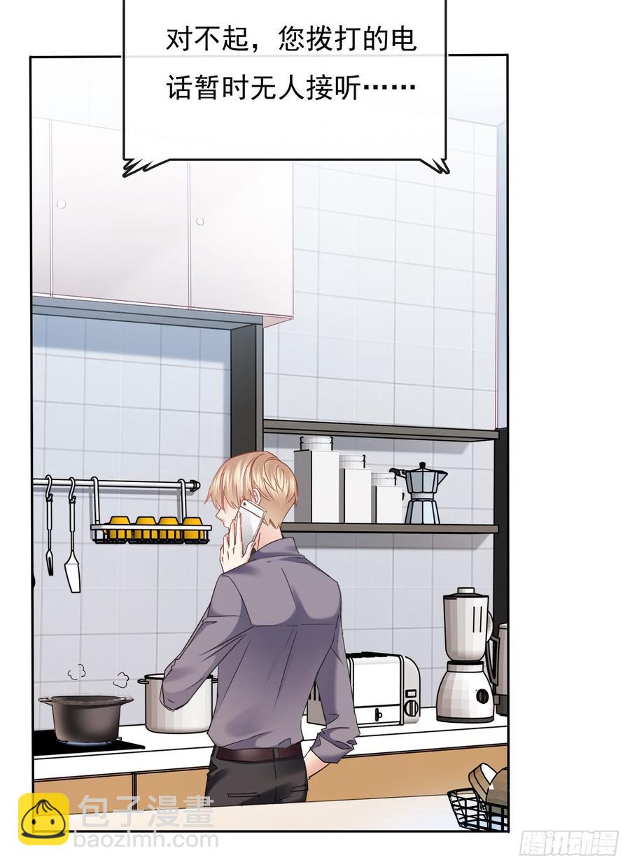 早安，亲爱的-第47话