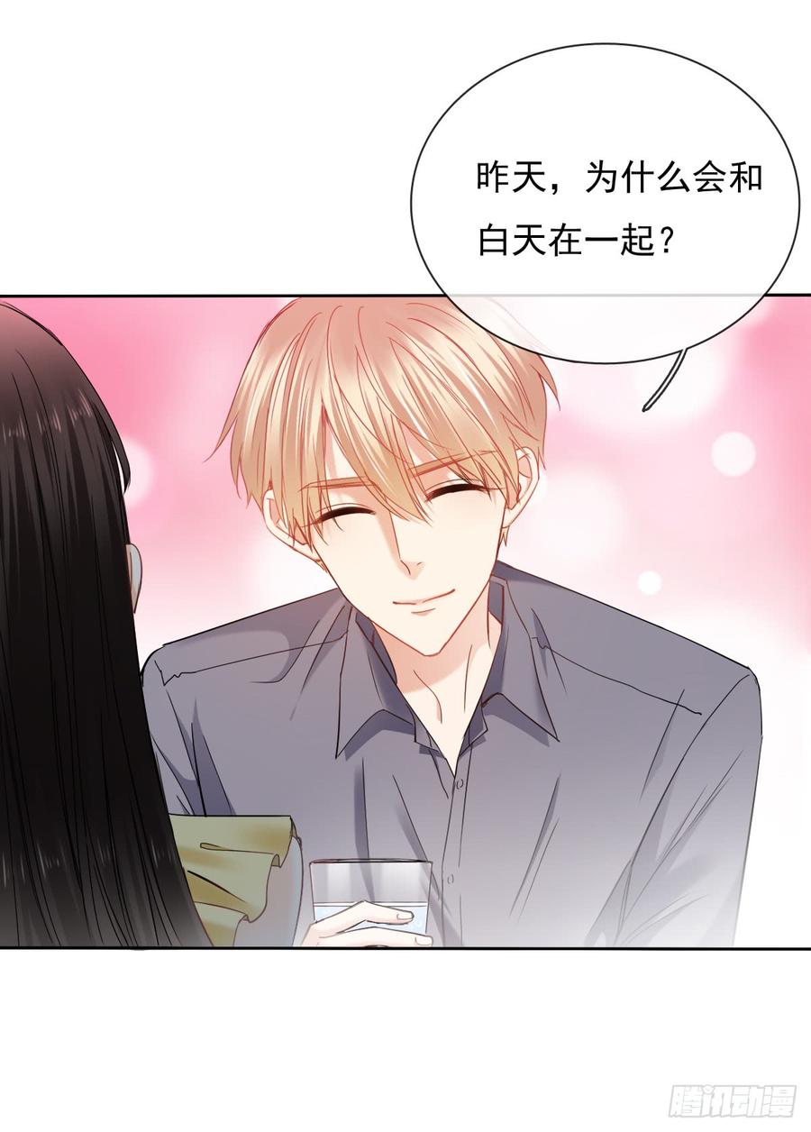 早安，亲爱的-第47话