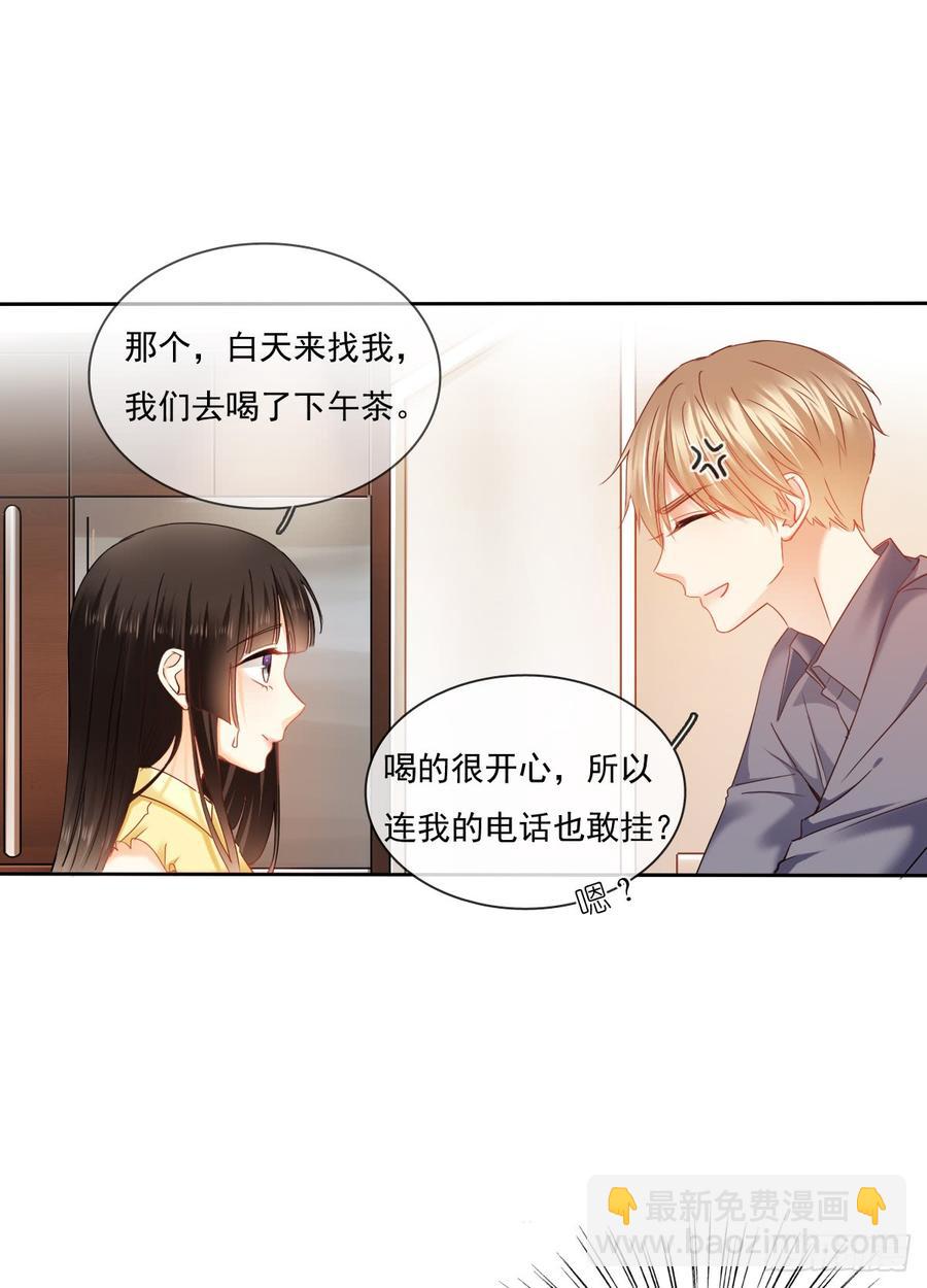 早安，亲爱的-第47话