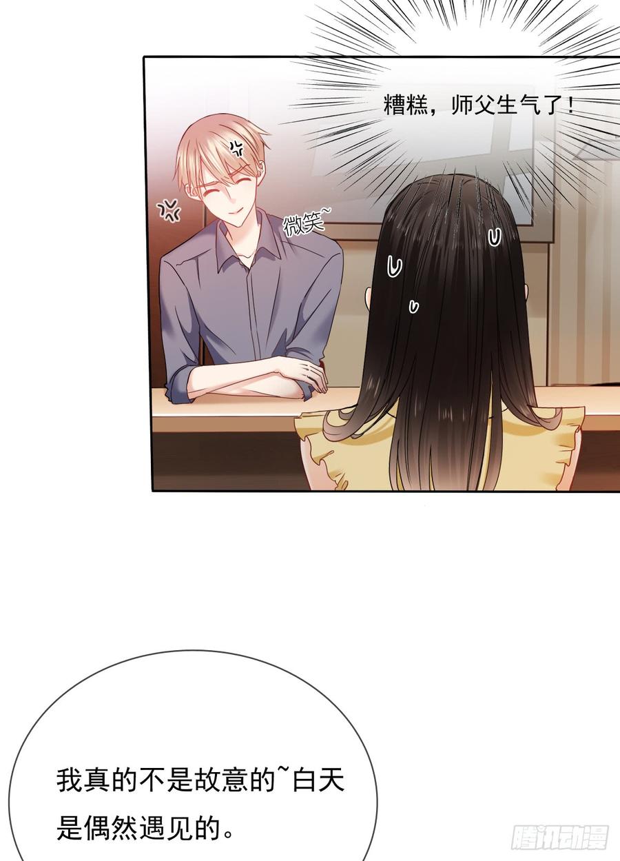 早安，亲爱的-第47话