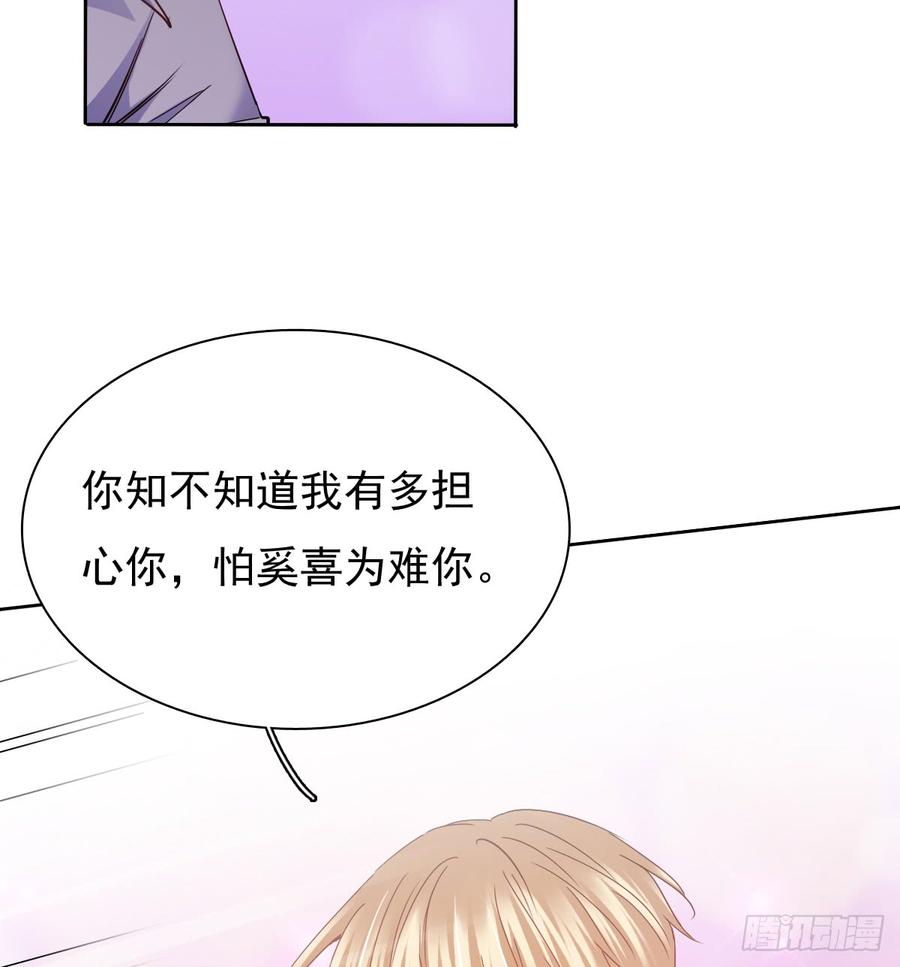 早安，亲爱的-第47话