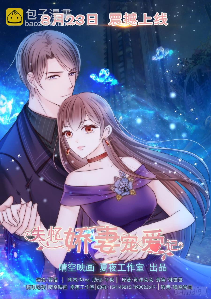 早安，亲爱的-第47话