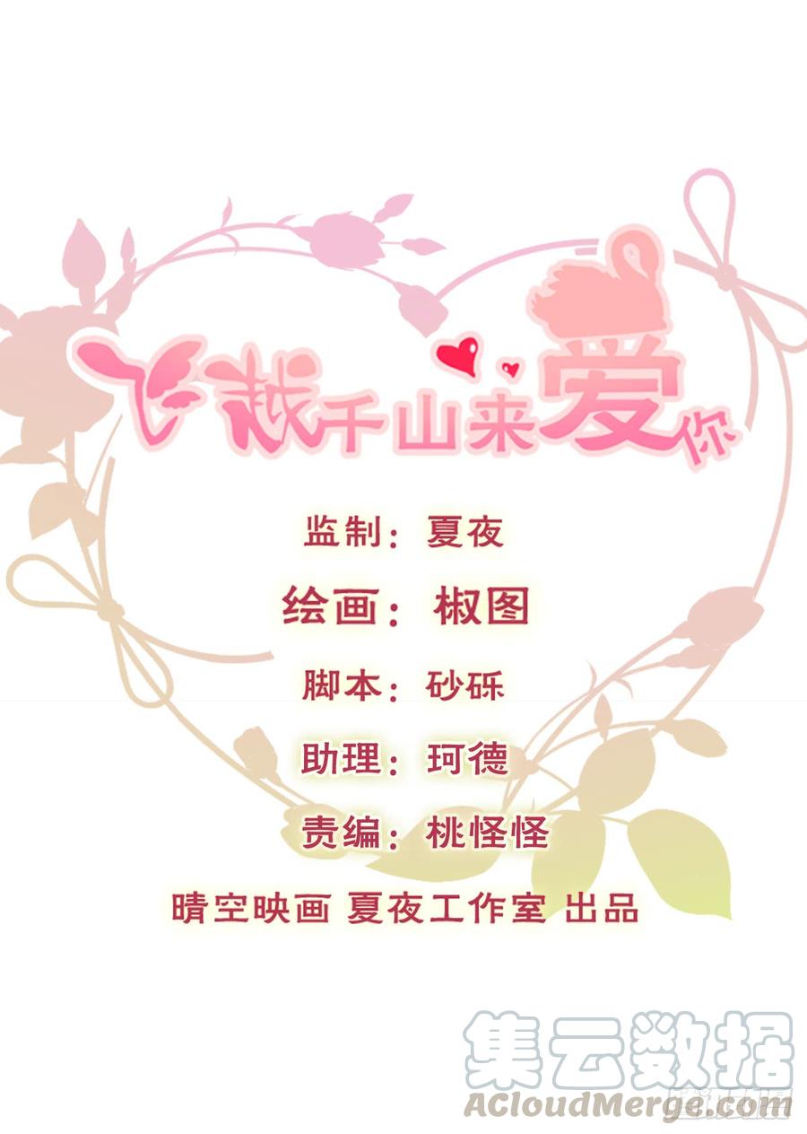 何其有幸，能与你相知相守-第49话