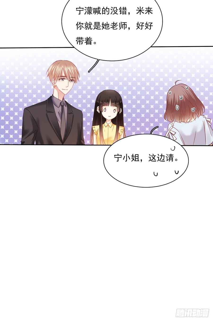 何其有幸，能与你相知相守-第49话