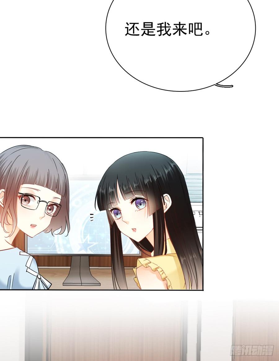 何其有幸，能与你相知相守-第49话