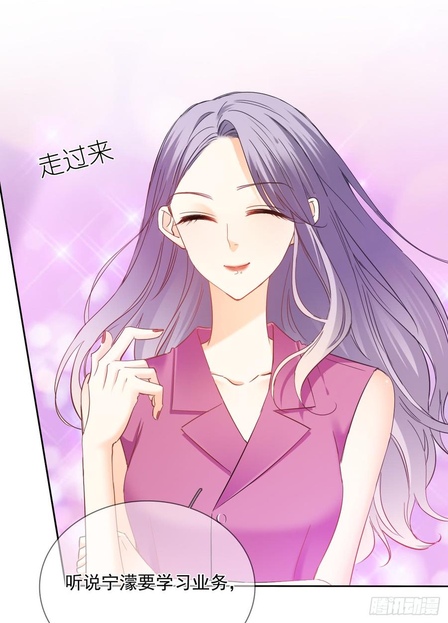 何其有幸，能与你相知相守-第49话