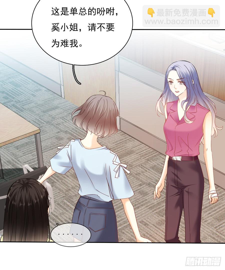 何其有幸，能与你相知相守-第49话