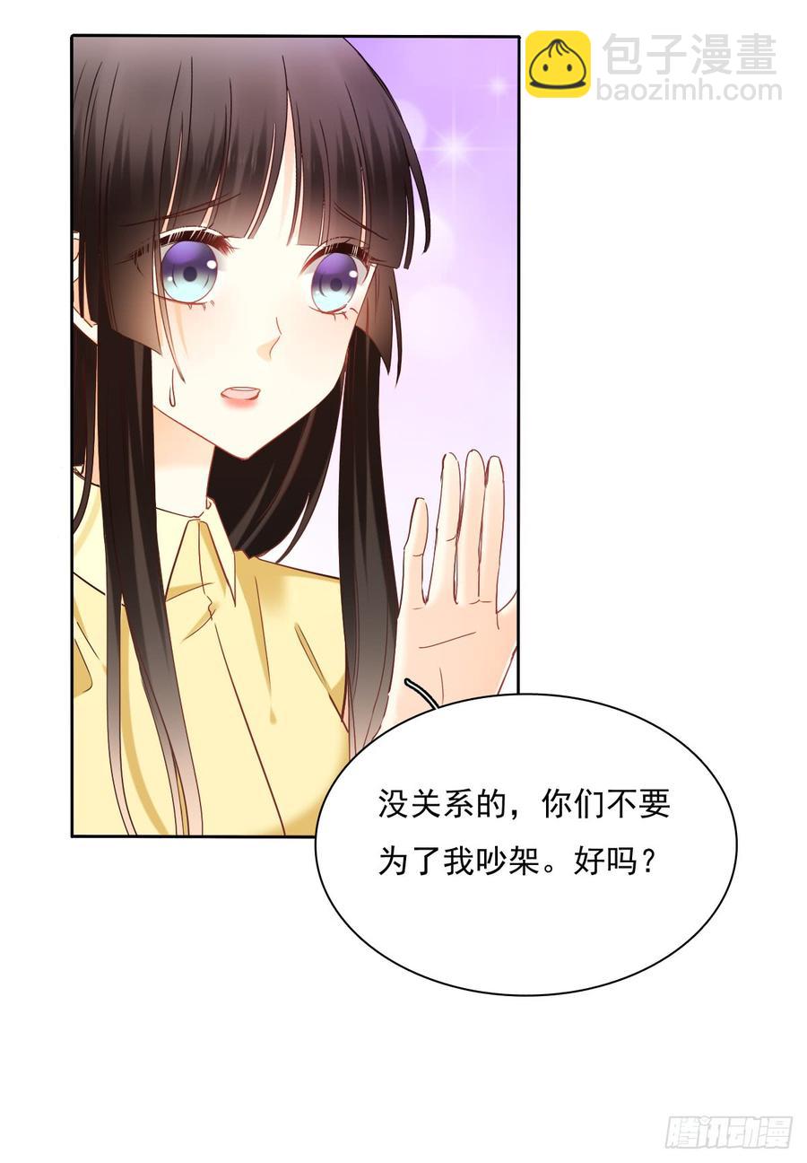 何其有幸，能与你相知相守-第49话