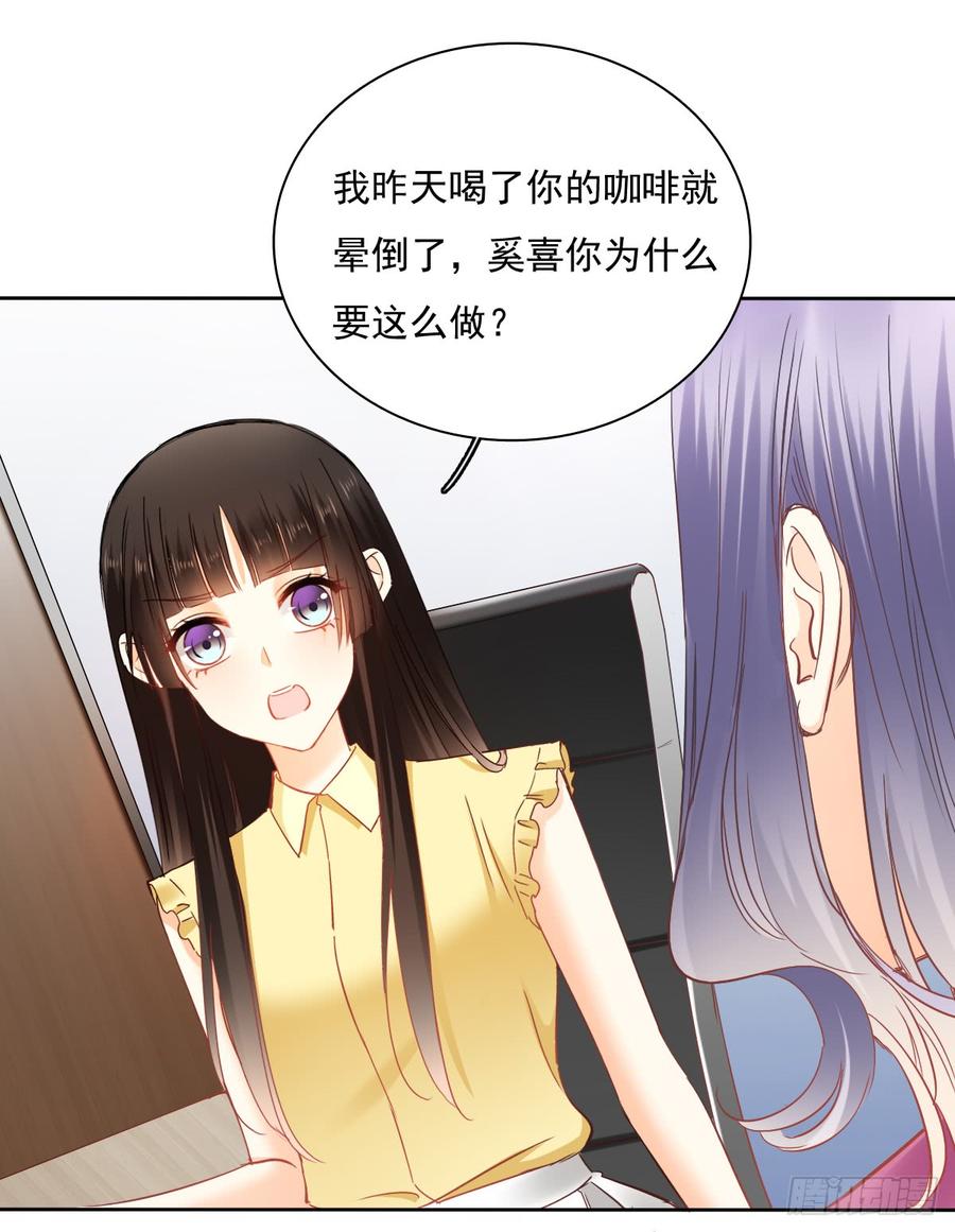 何其有幸，能与你相知相守-第49话