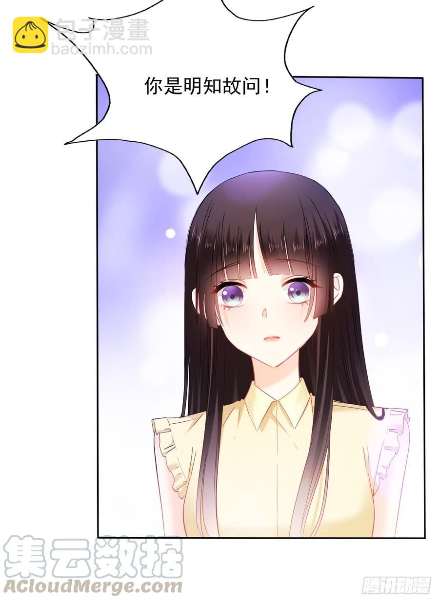 何其有幸，能与你相知相守-第49话