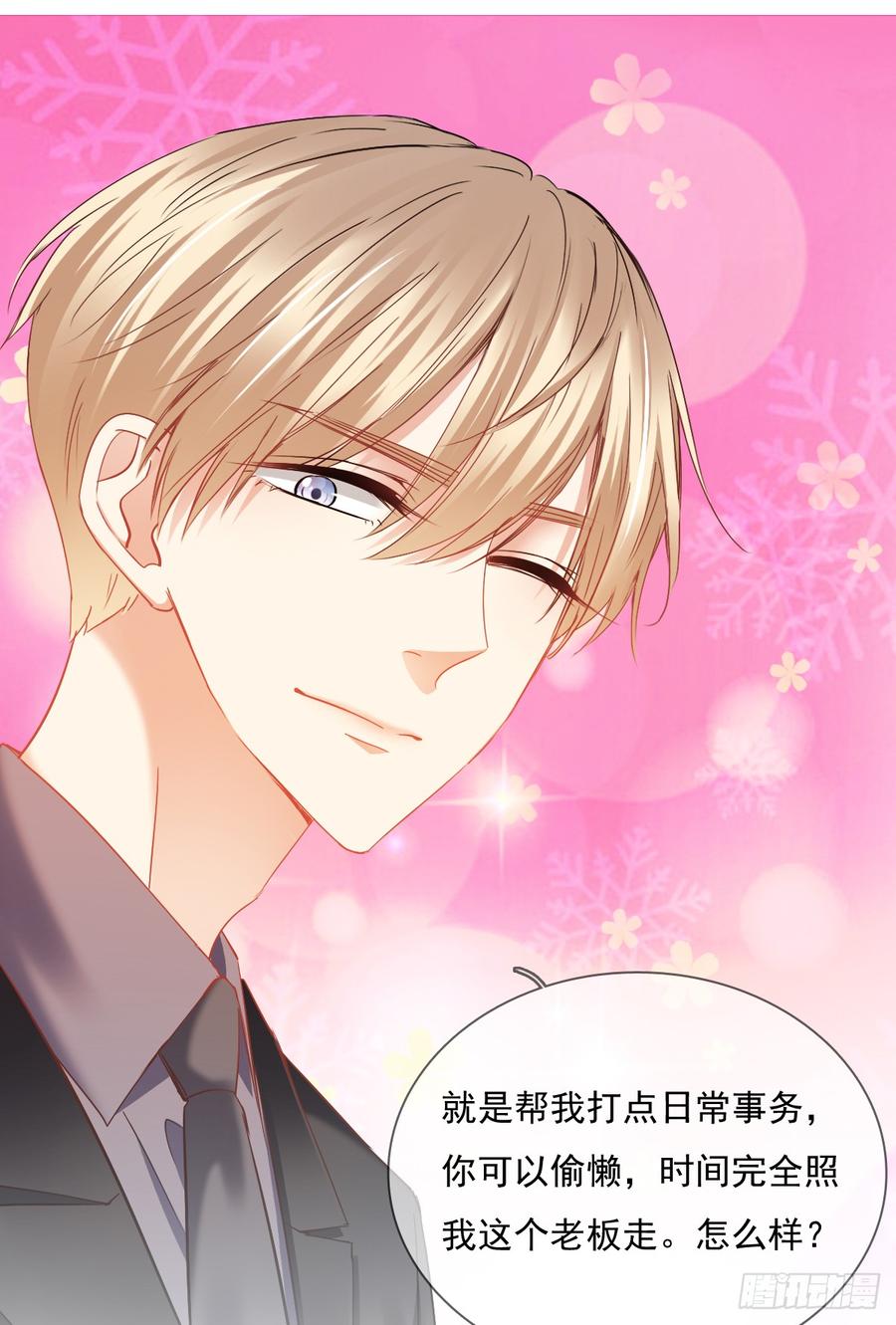 何其有幸，能与你相知相守-第49话