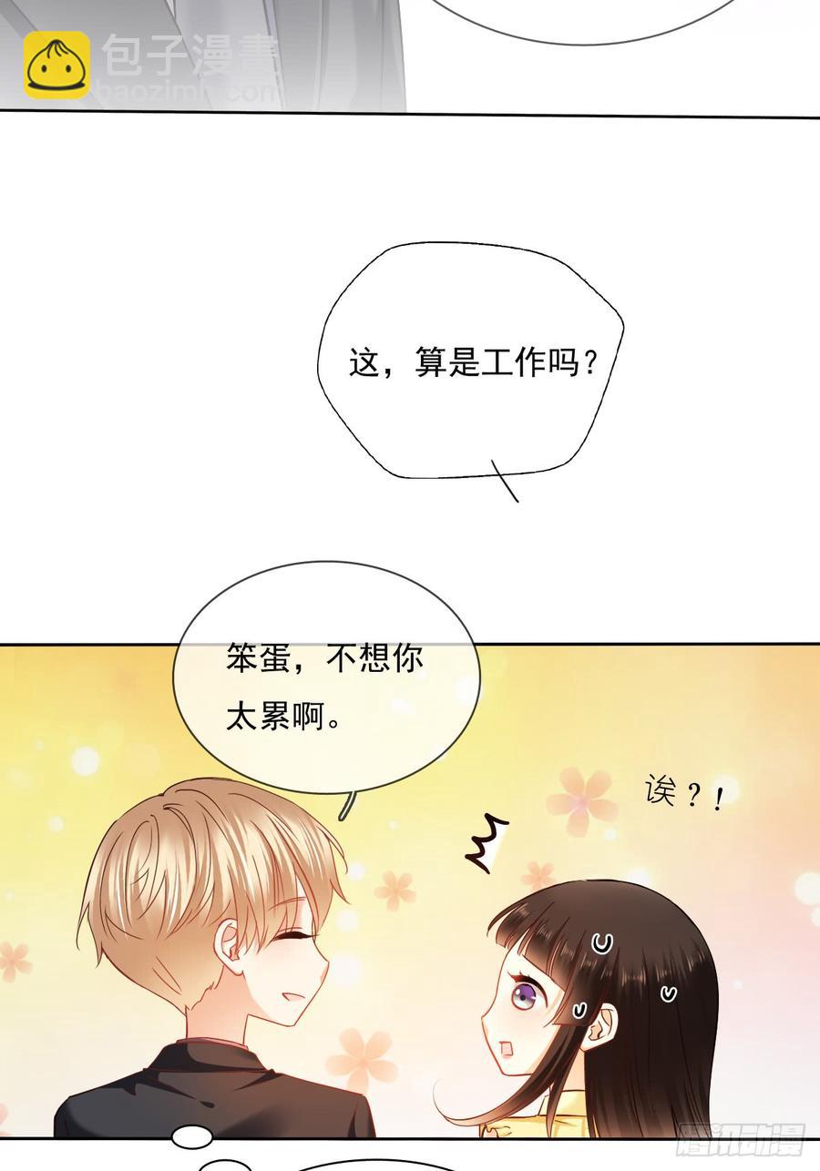 何其有幸，能与你相知相守-第49话