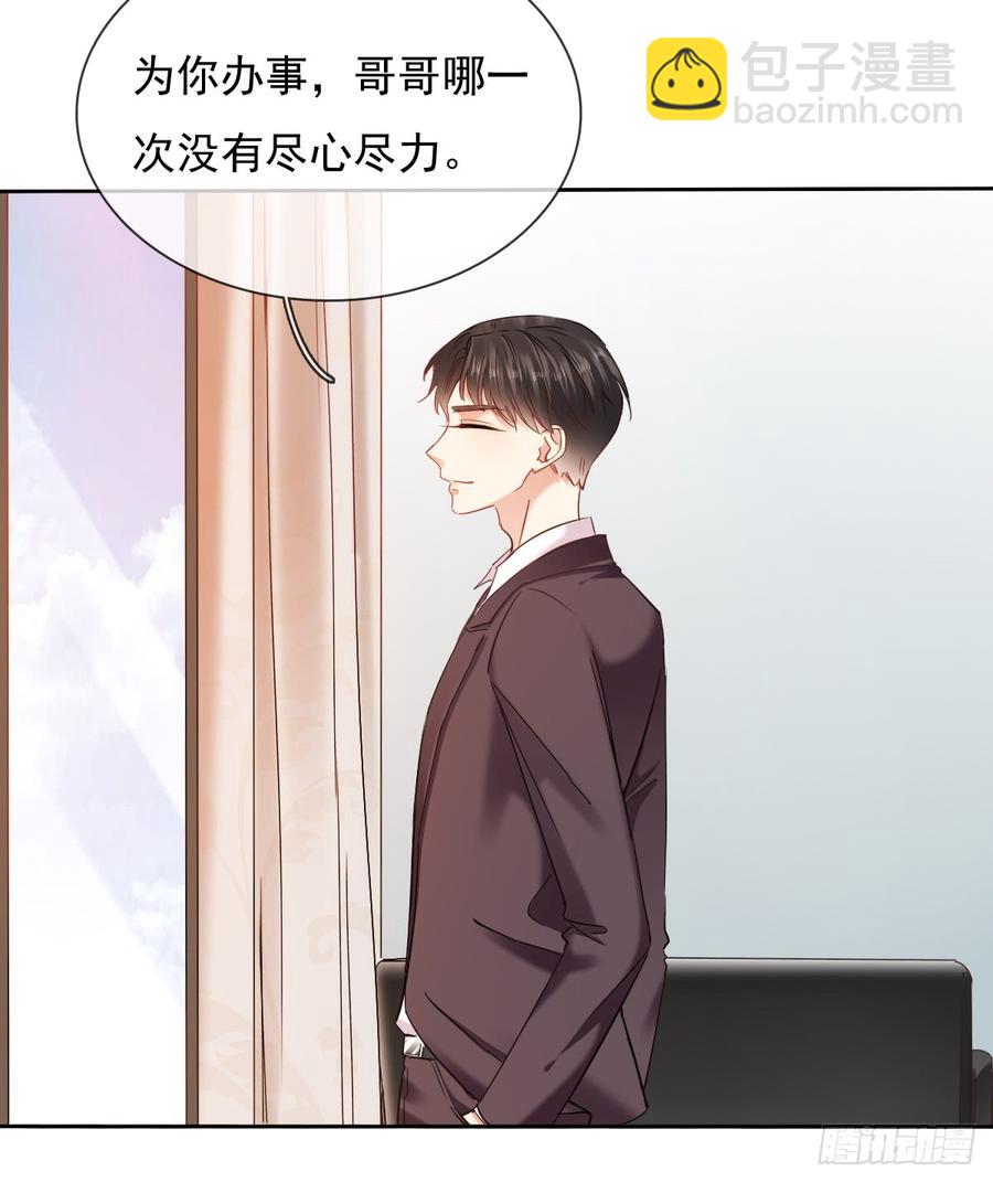 谁是天鹅?(1/2)-第51话