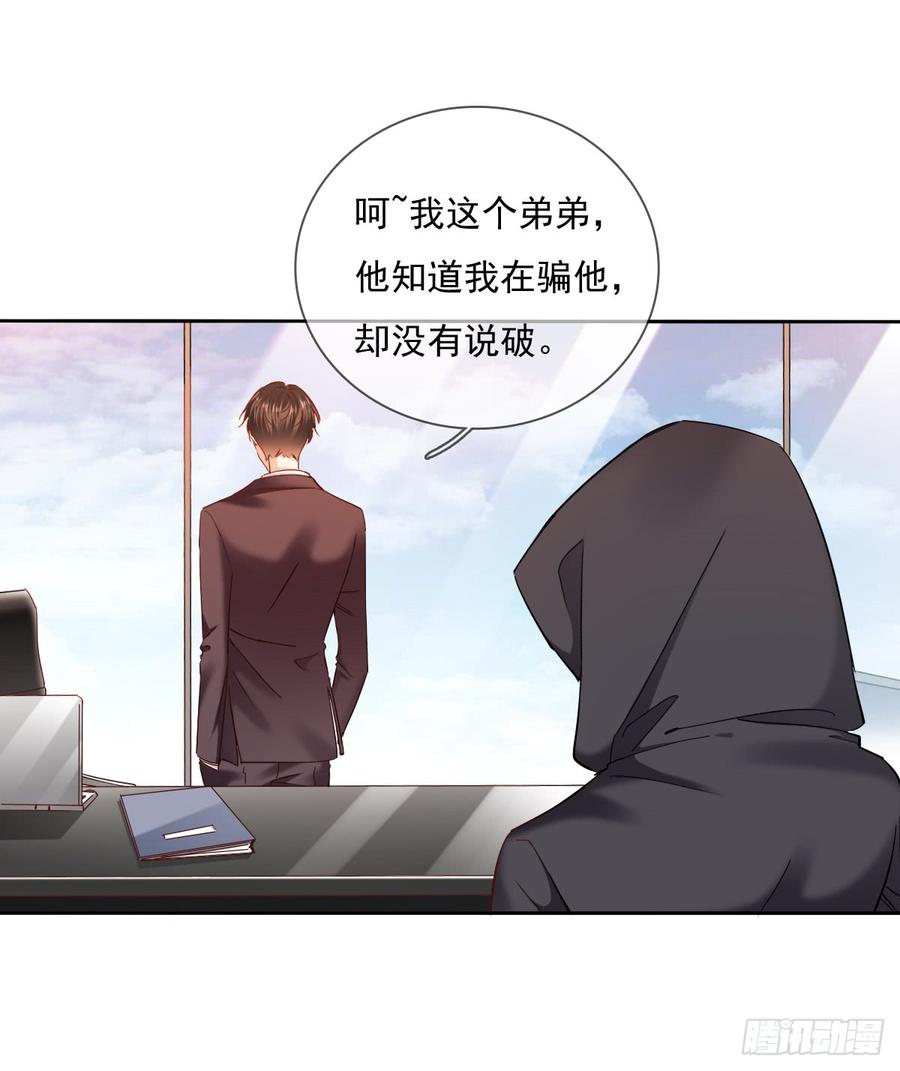 谁是天鹅?(1/2)-第51话