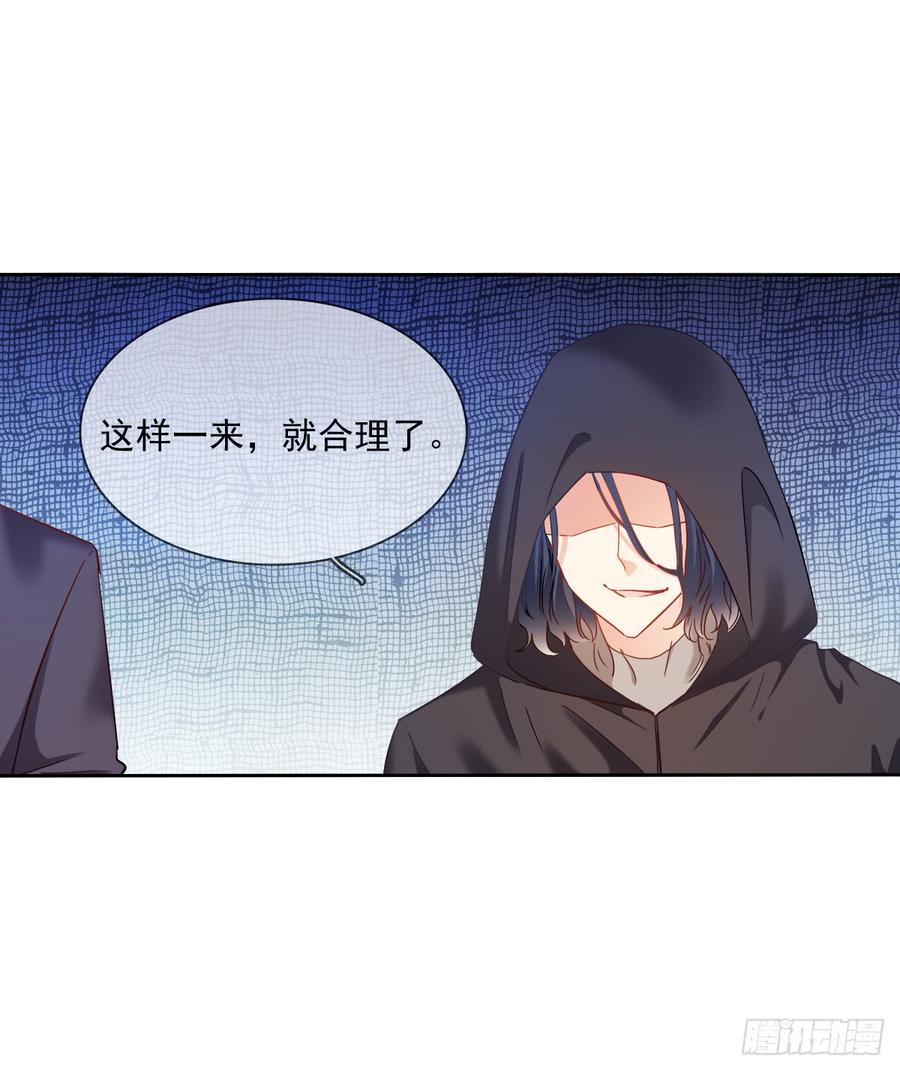 谁是天鹅?(1/2)-第51话