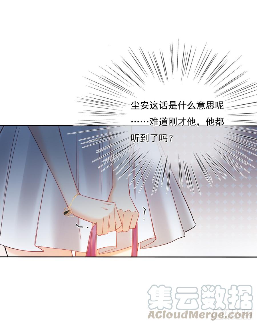 没想到你是这样的单尘安-第53话