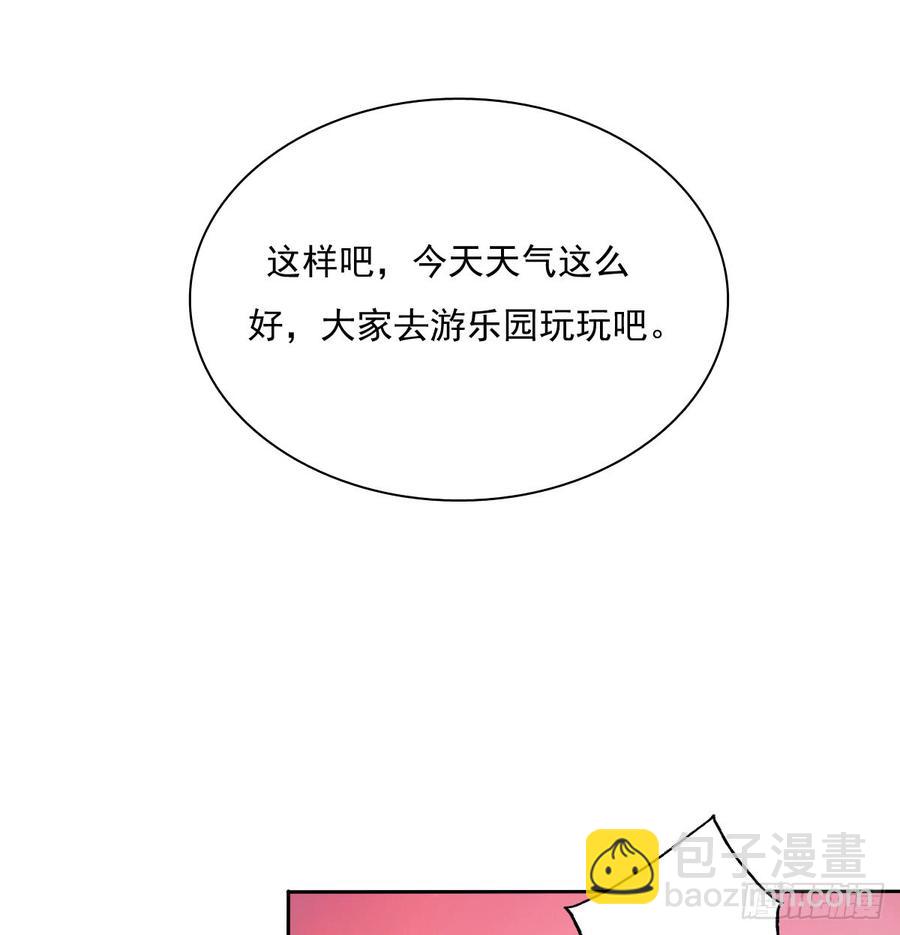 没想到你是这样的单尘安-第53话