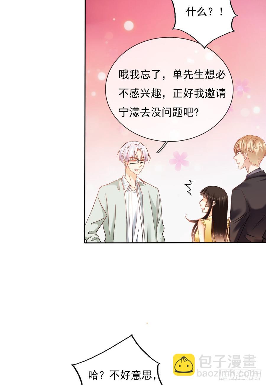 没想到你是这样的单尘安-第53话