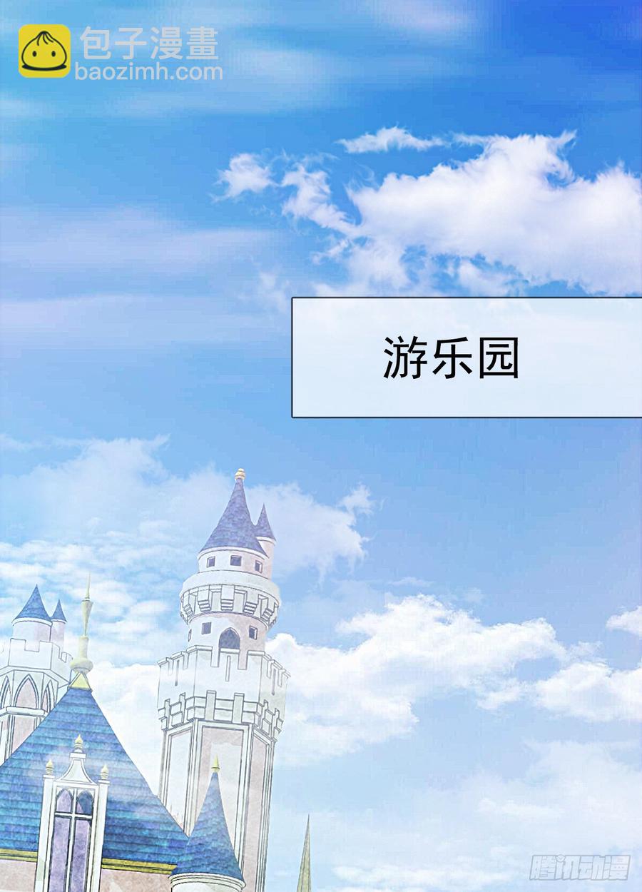 没想到你是这样的单尘安-第53话