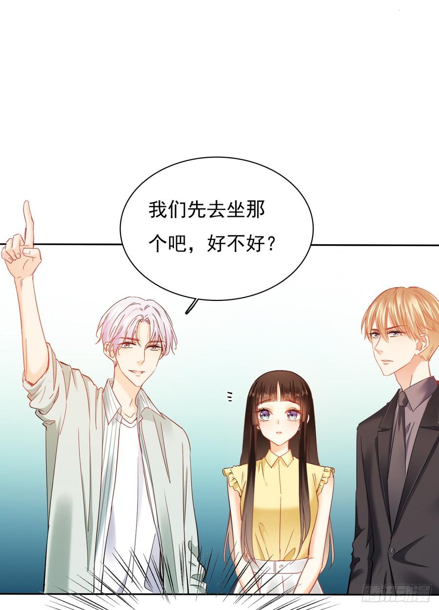 没想到你是这样的单尘安-第53话