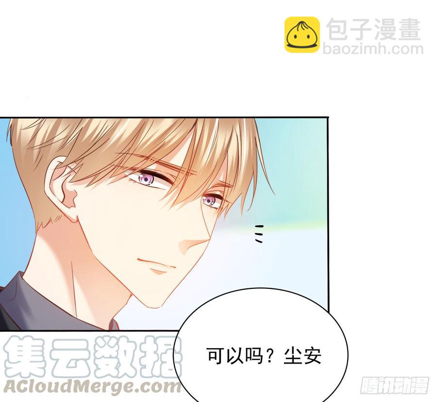 没想到你是这样的单尘安-第53话