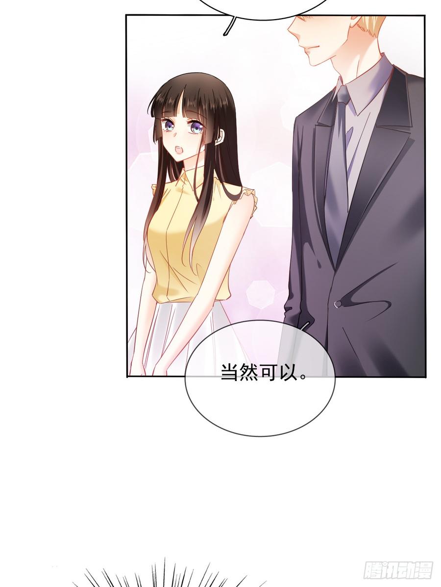 没想到你是这样的单尘安-第53话