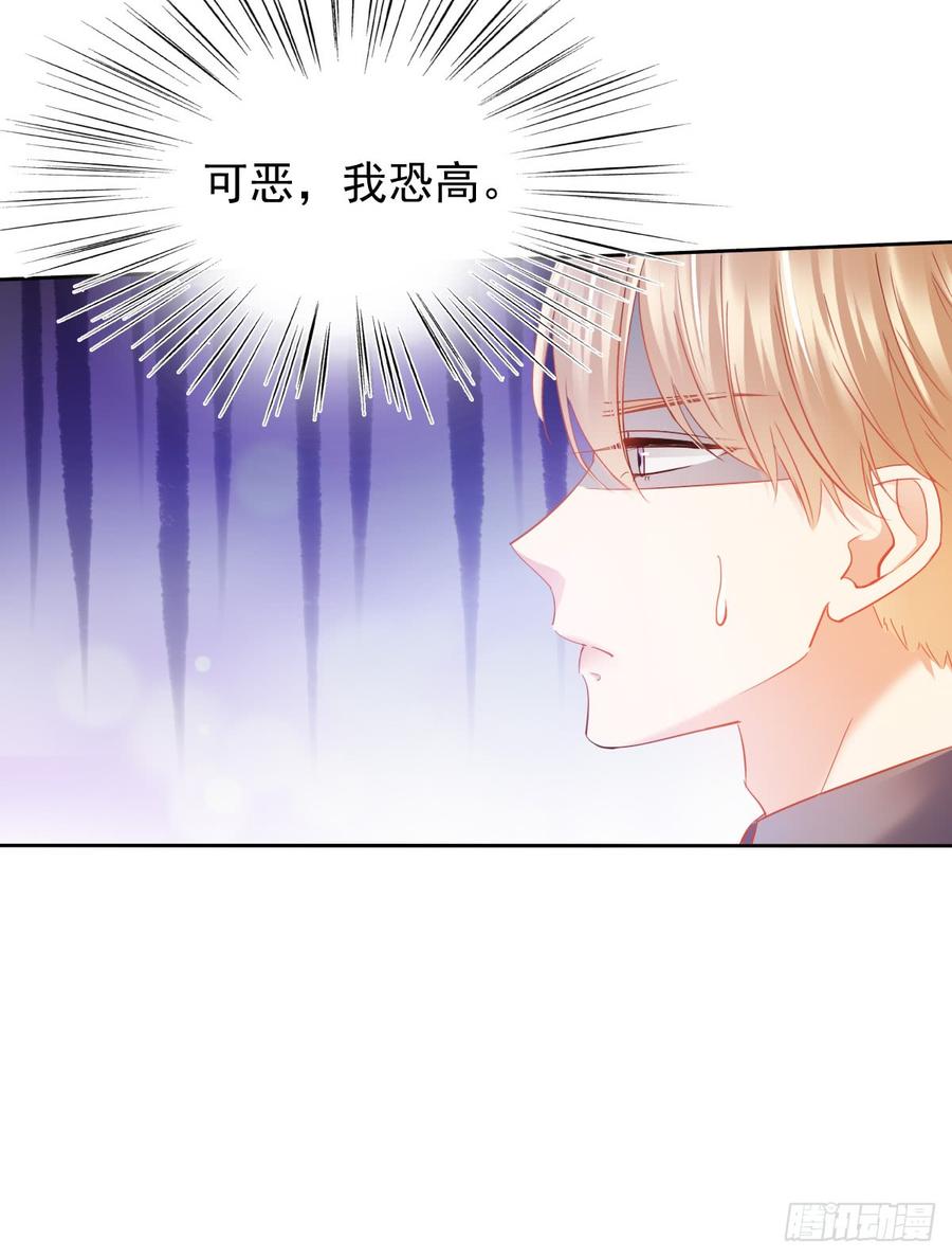 没想到你是这样的单尘安-第53话