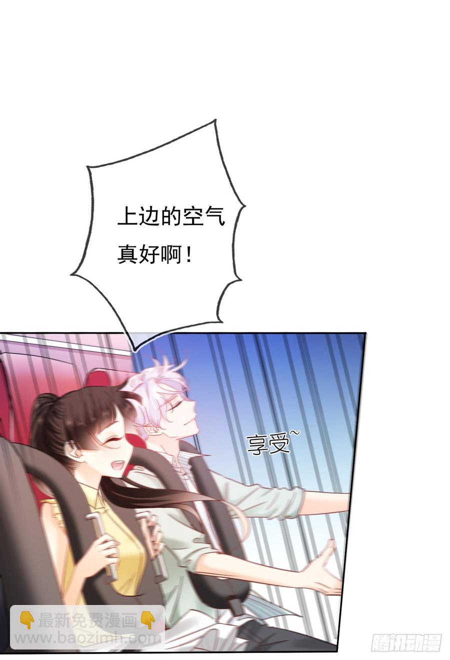 没想到你是这样的单尘安-第53话