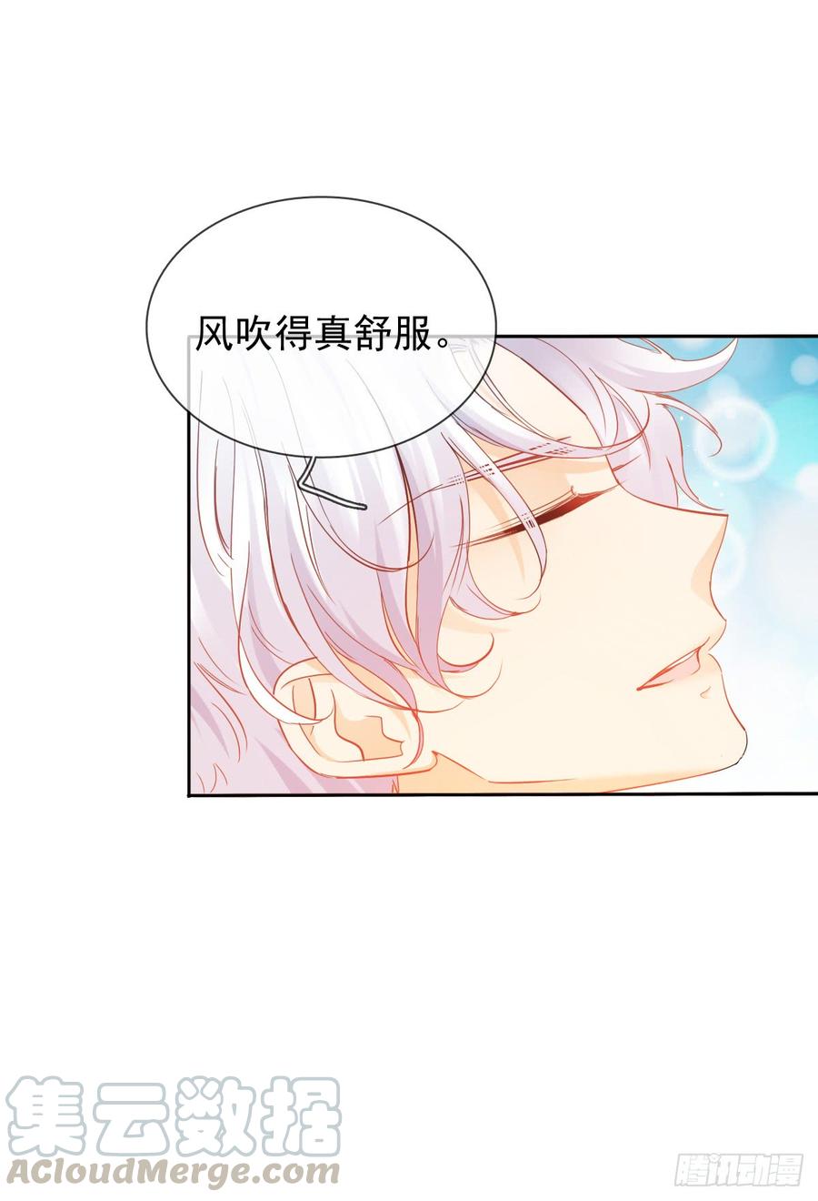 没想到你是这样的单尘安-第53话