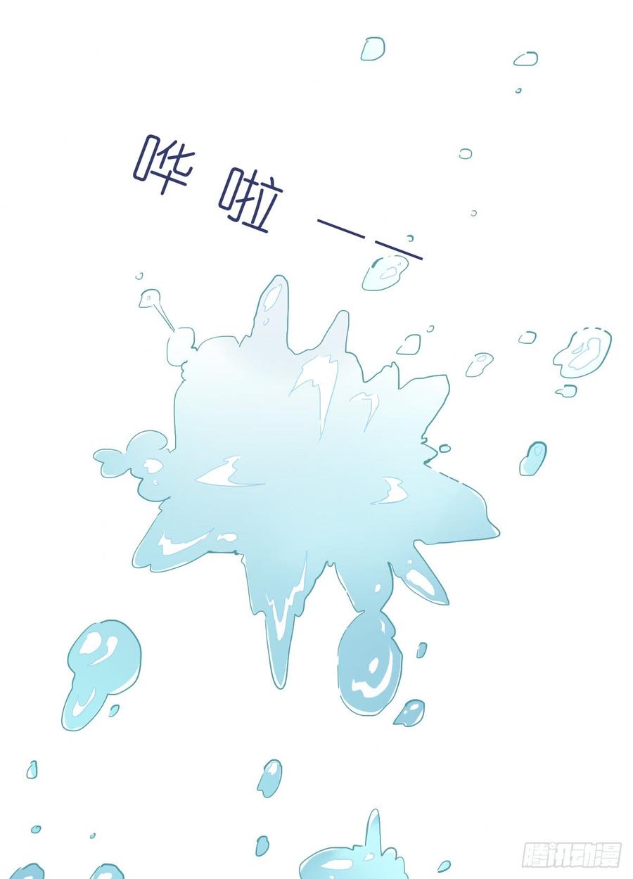没想到你是这样的单尘安-第53话