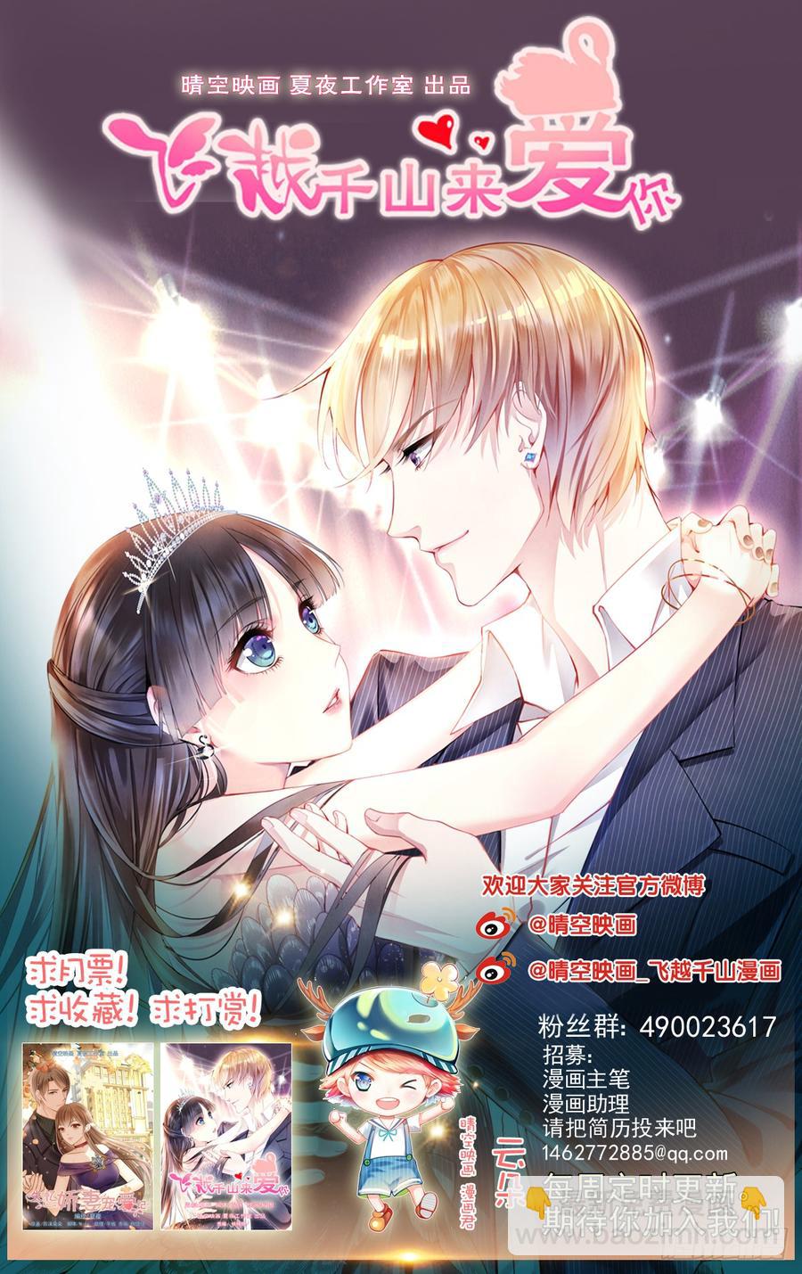 没想到你是这样的单尘安-第53话