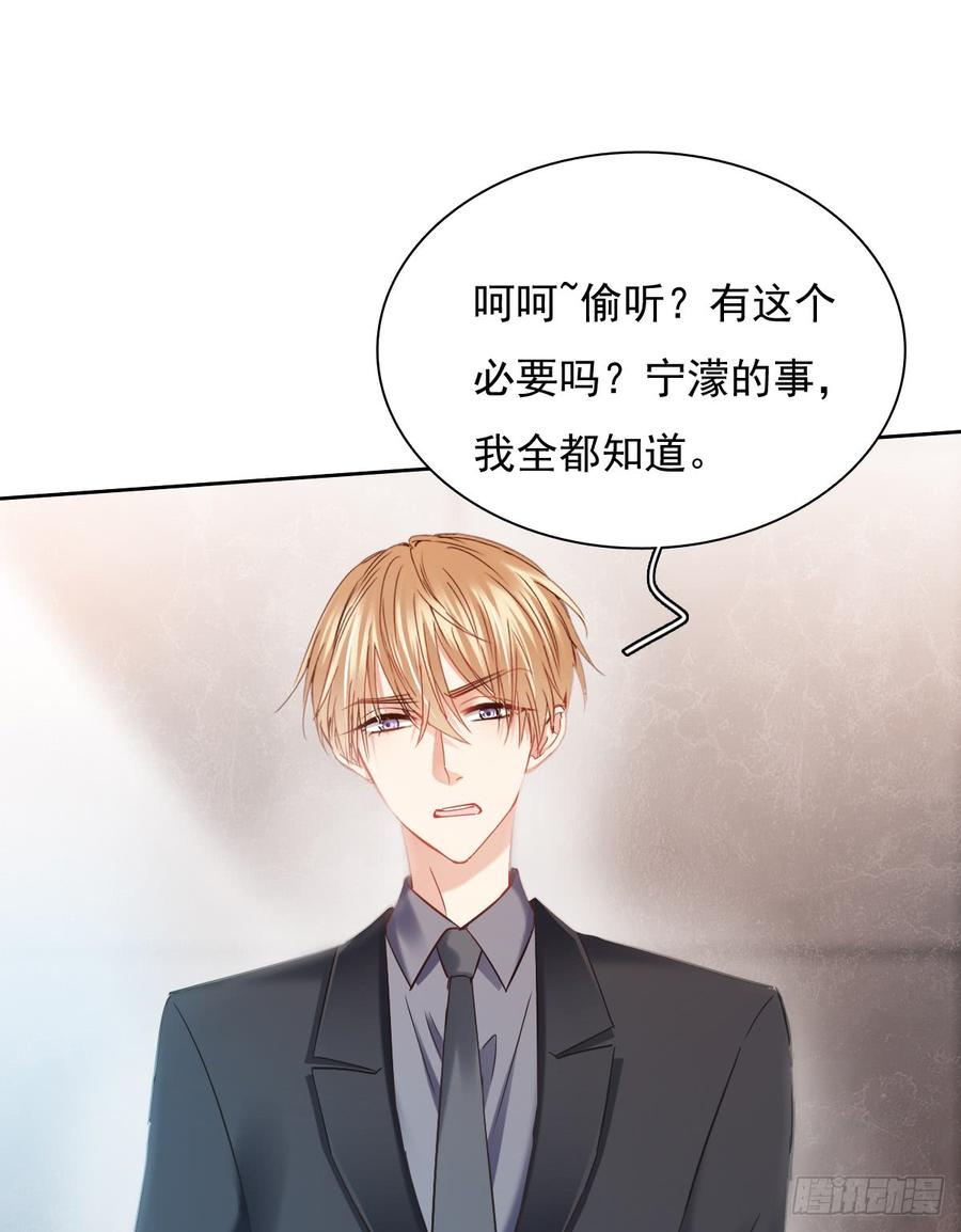 没想到你是这样的单尘安-第53话