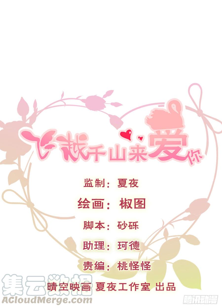 是否有幸当你的饲养员？-第55话