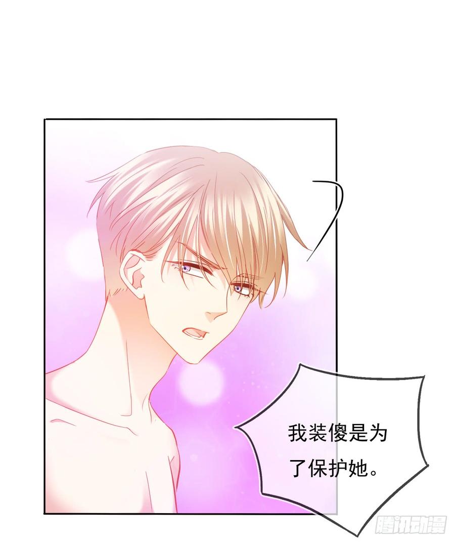 是否有幸当你的饲养员？-第55话