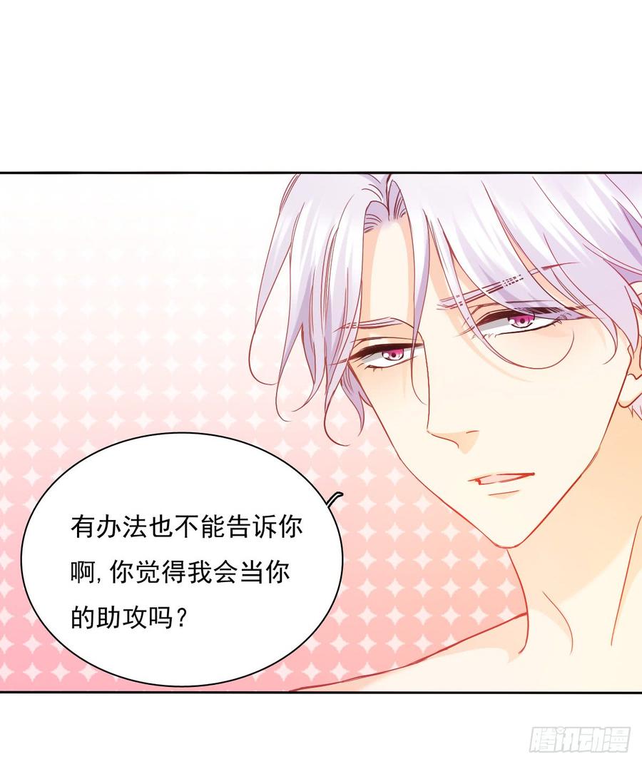 是否有幸当你的饲养员？-第55话