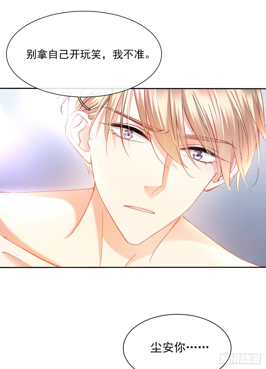 是否有幸当你的饲养员？-第55话