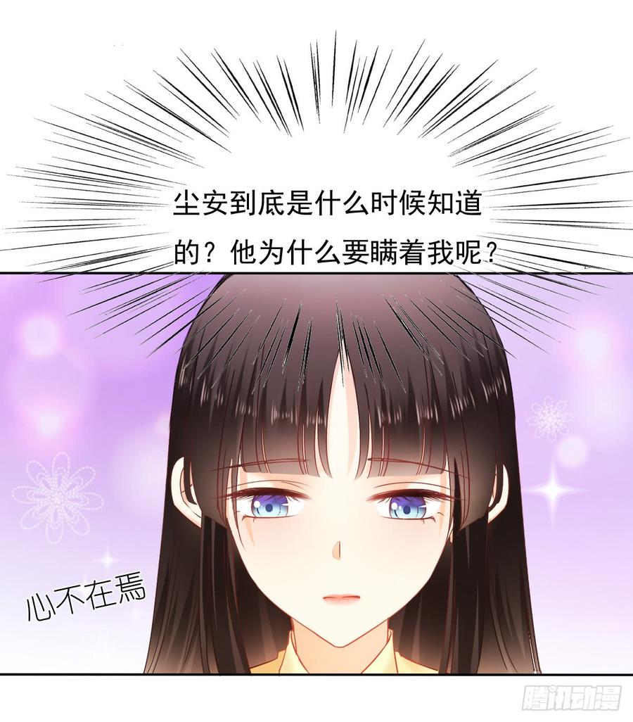 是否有幸当你的饲养员？-第55话