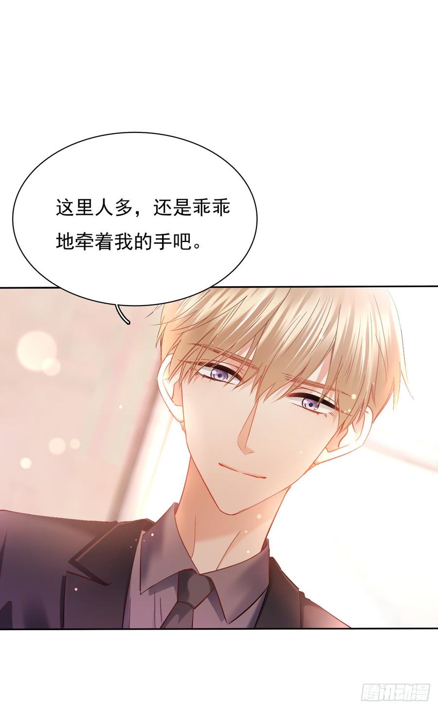 是否有幸当你的饲养员？-第55话