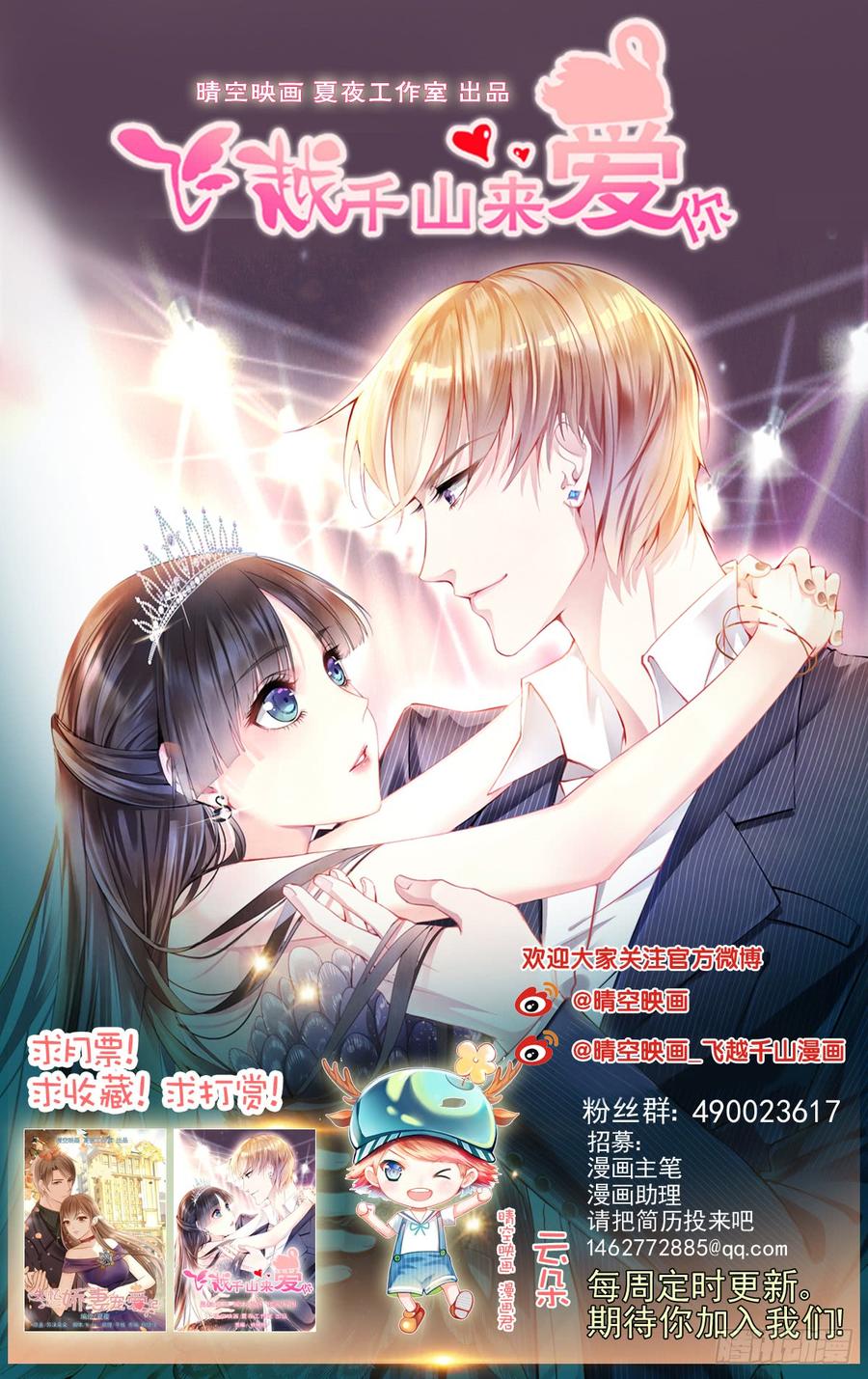 是否有幸当你的饲养员？-第55话