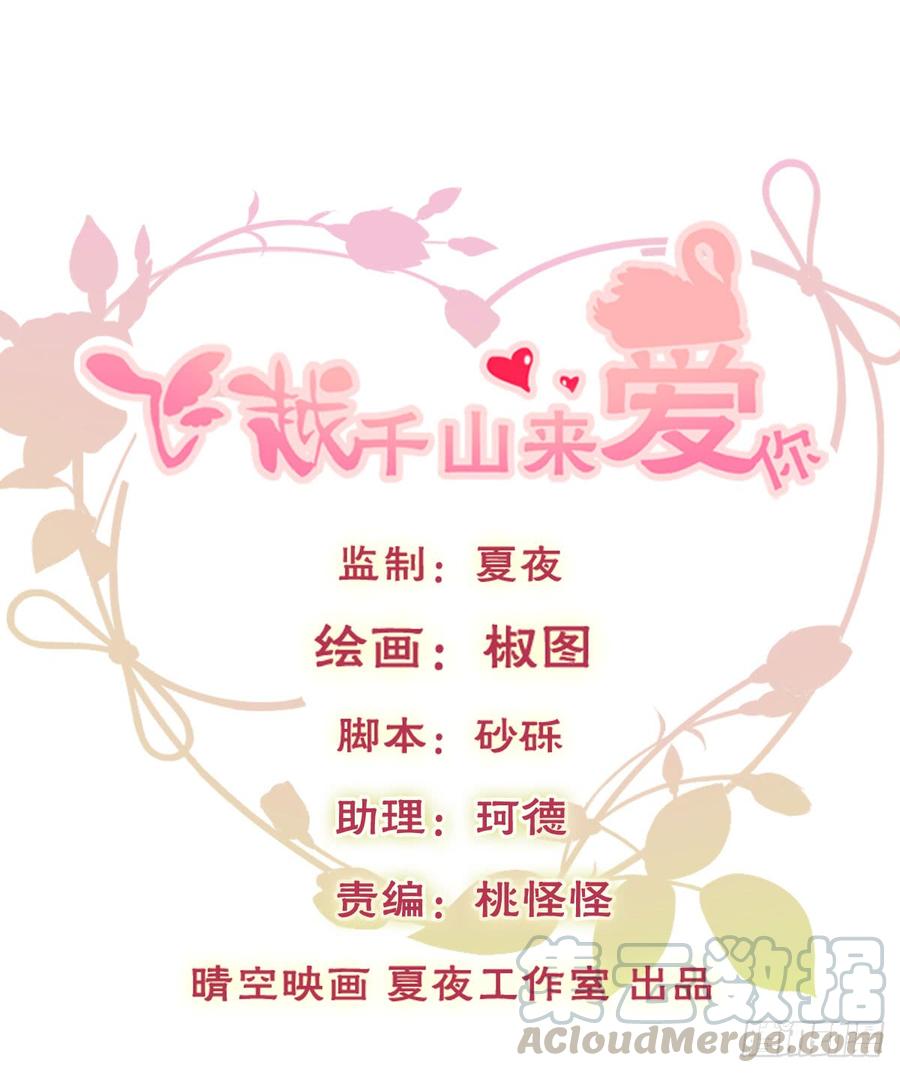 愿与你生死相随(1/2)-第57话