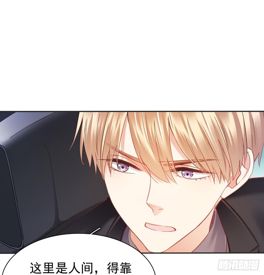 愿与你生死相随(1/2)-第57话