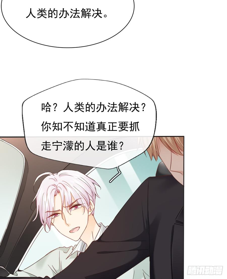 愿与你生死相随(1/2)-第57话