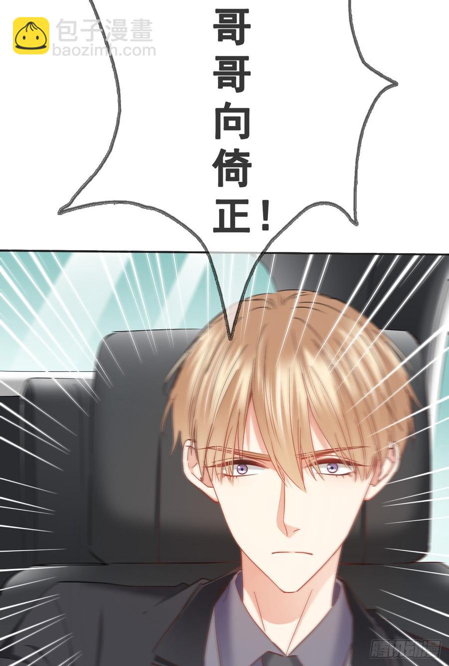 愿与你生死相随(1/2)-第57话