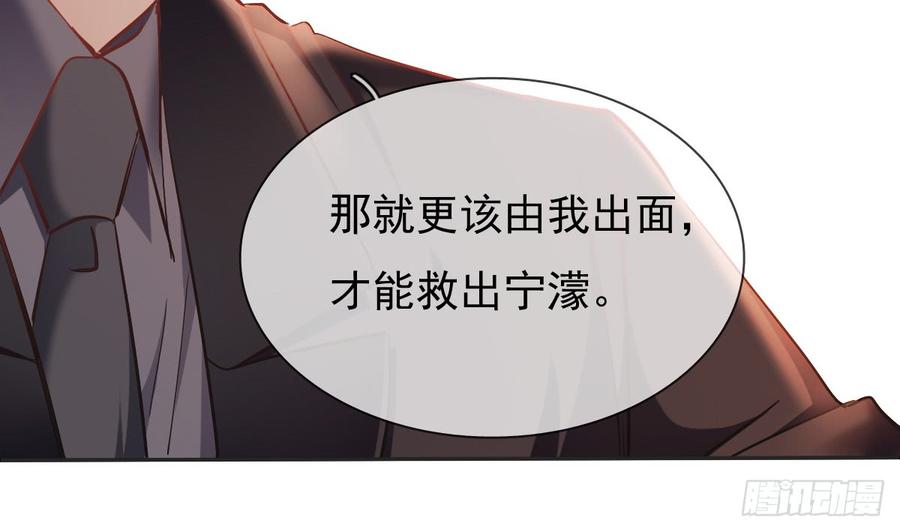 愿与你生死相随(1/2)-第57话