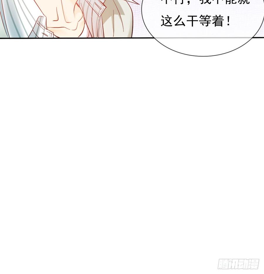 愿与你生死相随(1/2)-第57话