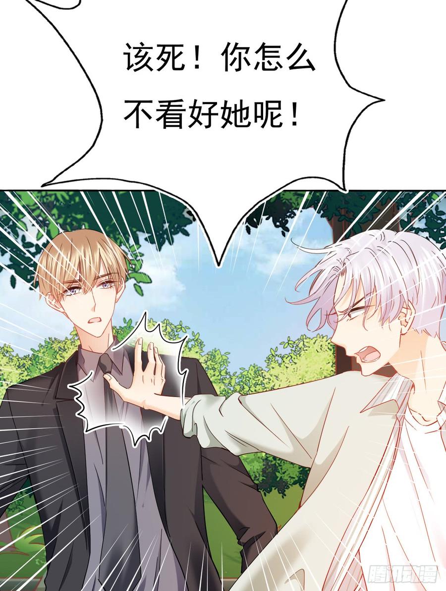 愿与你生死相随(1/2)-第57话