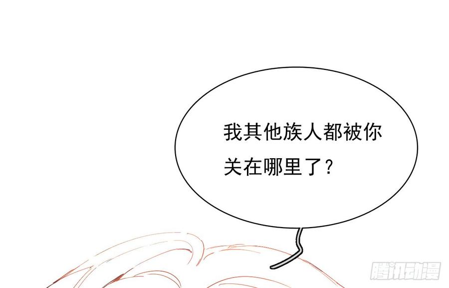 快说！我的族人在哪儿?(1/2)-第59话