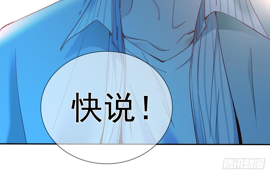 快说！我的族人在哪儿?(1/2)-第59话