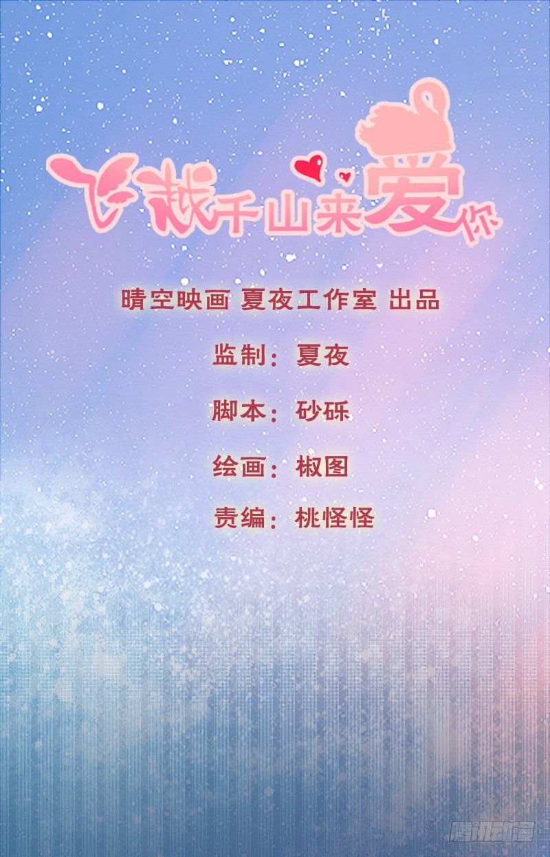 我也在找人，我们还挺有缘的-第7话